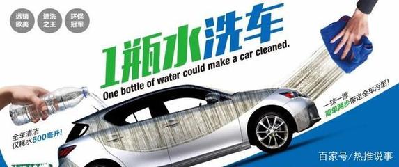 易洗车时代让洗车服务“到位”!